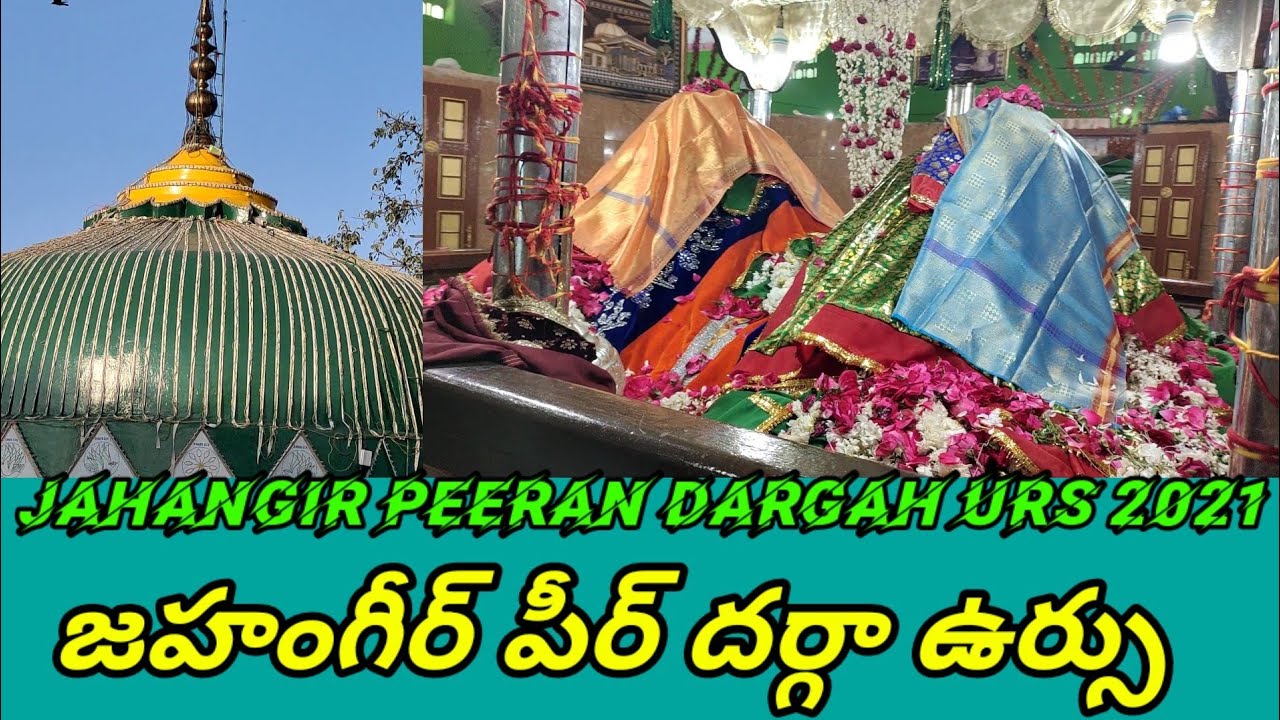 Jahangir Peer Dargah జహంగీర్ పీర్ దర్గా 2021 Rangareddy Kothur 