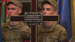 Зимноводівська громада провела в останню путь Героя Володимира Лєонтьєва 06.09.24р.