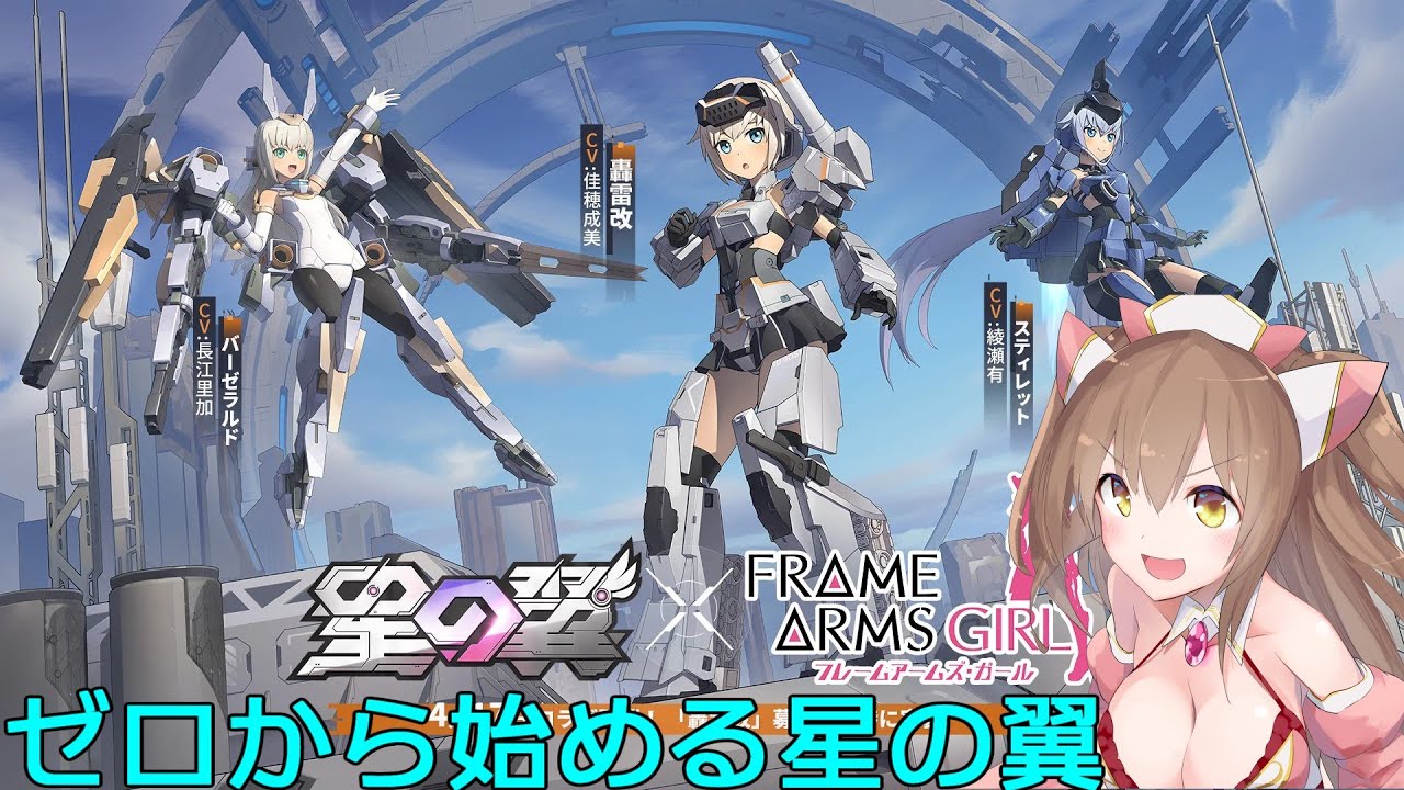 【星の翼】 新シーズンまでまったりデイリー【ランクマ朝活】