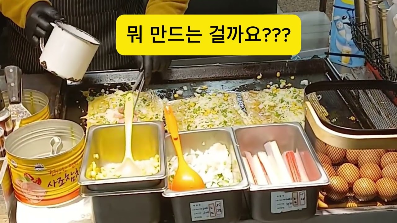 뭘 만드는 걸까요?? 눈으로 맛보기. 궁금하면 댓글 부탁드려요.