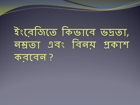 ভিডিও: কিভাবে বিনয়ী কুকুর চয়ন করবেন