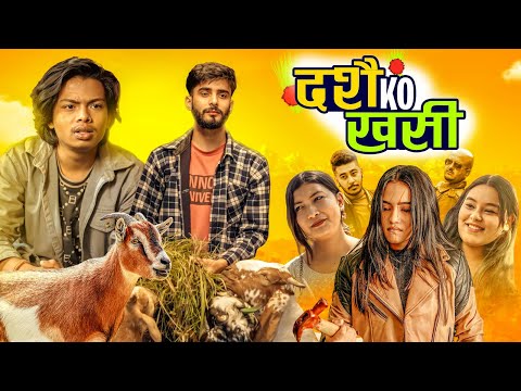 Dashain Ko Khasi| Risingstar Nepal