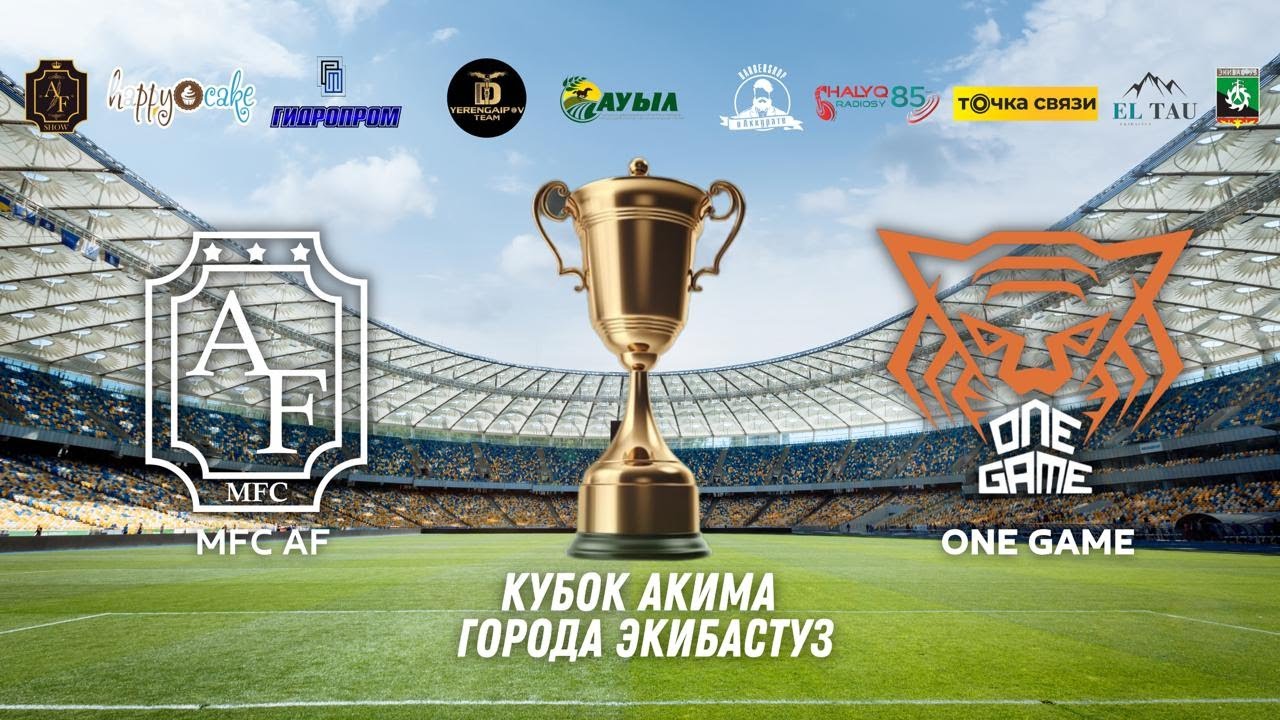 SHOW MATCH | MFC AF vs FC ONE GAME