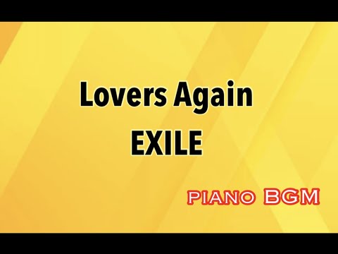 Lovers Again／EXILE【ピアノBGM】