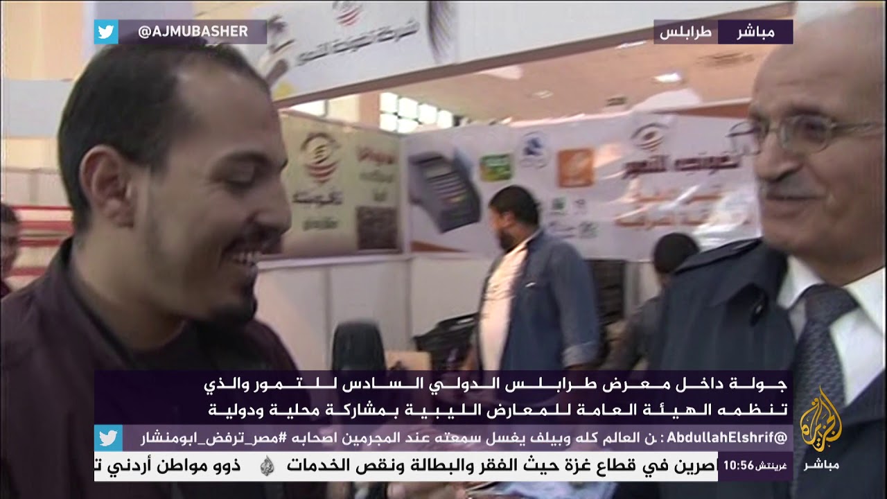 ليبيا .. معرض طرابلس الدولي السادس للتمور