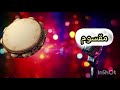 ايقاع مقسوم سرعة 90 اكسبلور 