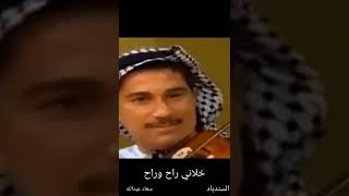 سعاد عبدالله.. خلاني راح وراح وعزف كمان خرافي