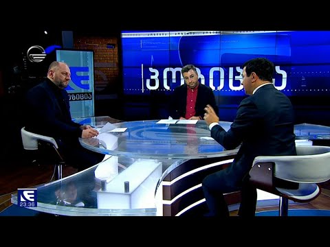 პოზიცია -  28 ოქტომბერი, 2020 წელი