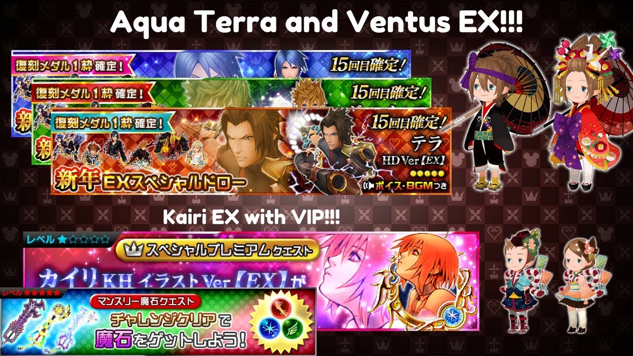 KHUX JP - New Years Update - Kairi EX with VIP and 3 New EX Medals!!!