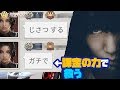 【荒野行動】女キッズ「ガチでもうダメかも」←課金の力で救おうとした結果