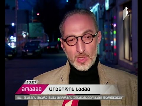 ე.წ. ციანიდის საქმე - საქალაქო სასამართლო პროკურატურის შუამდგომლობის შესახებ დღეს იმსჯელებს