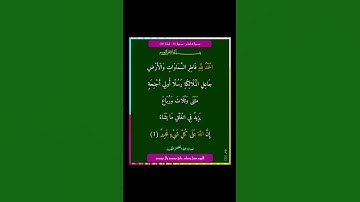 سورة فاطر - سورة 35 - اية 01