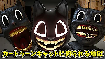 カートゥーンキャットゆっくり