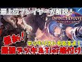 【元世界ランキング1位】これを見れば環境の全てがわかる！最強デッキランキング！！！【シャドウバース】