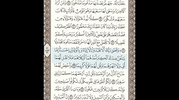 تلاوة خاشعة من ماتيسر من سورة الإسراء بصوت الشيخ عبدالعزيز الراجحي 