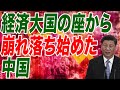 世界も認める「5％成長」のウソ 半数近くの不動産会社がデフォルト！？【朝香豊の日本再興チャンネル】