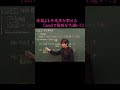 寺島よしき先生による「同形反復」完璧解説#shorts