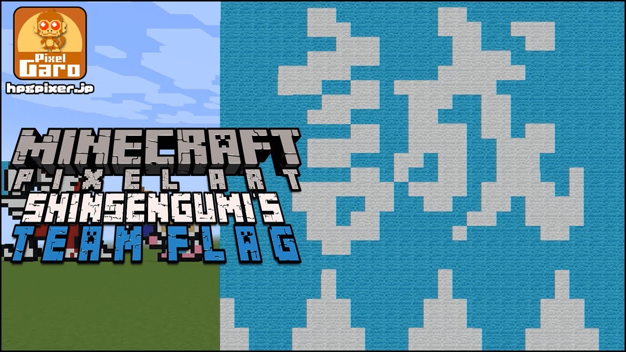 ドット絵 マインクラフト 作り方 29 新撰組隊旗 Minecraft Pixel Art Tutorial Shinsengumi S Team Flag Youtube