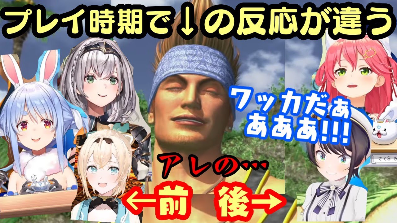 FF10でワッカを見つけた反応がプレイ時期で何故か大きく異なるホロメンたち【ホロライブ/切り抜き】