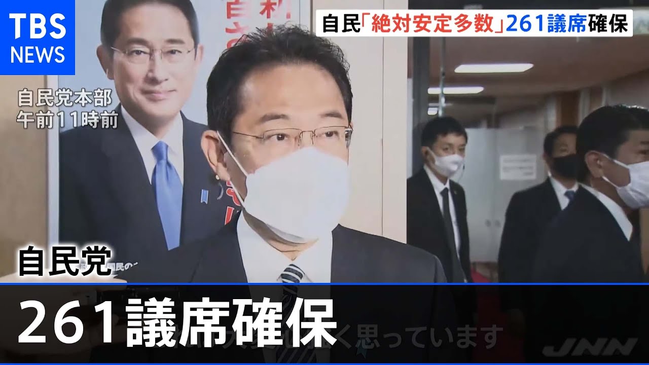 安定多数