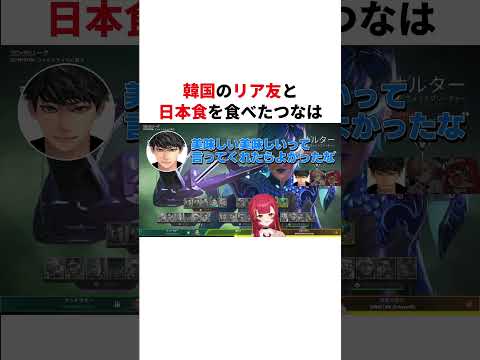 もんじゃのビジュアルに不信感を抱くつなのリア友w【切り抜き/ぶいすぽっ!/Vtuber/雑学/振り返り】