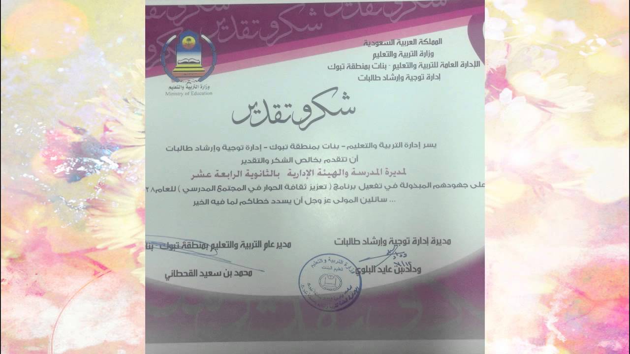 رؤية ورسالة مدرسة الثانوية ال 46 للبنات