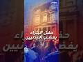 حفلتا البتراء ووادي رم غضب شعبي وتحقيق رسمي وروايات متضاربة حول الموافقات الرسمية