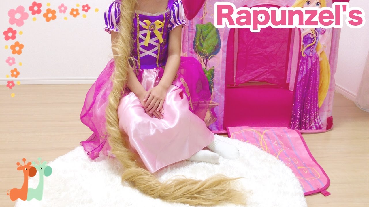 ラプンツェル なりきりプリンセス なが い髪の毛 Rapunzel S Hair Disney Princess Dress Up Youtube