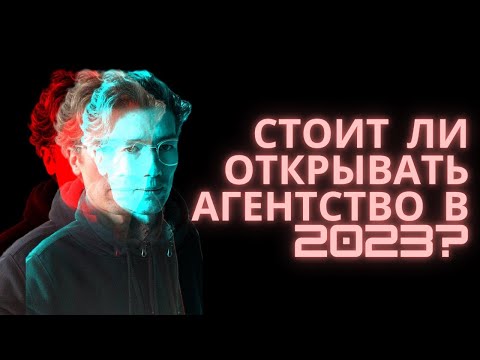 Видео: Почему вам следует нанять маркетинговое агентство?