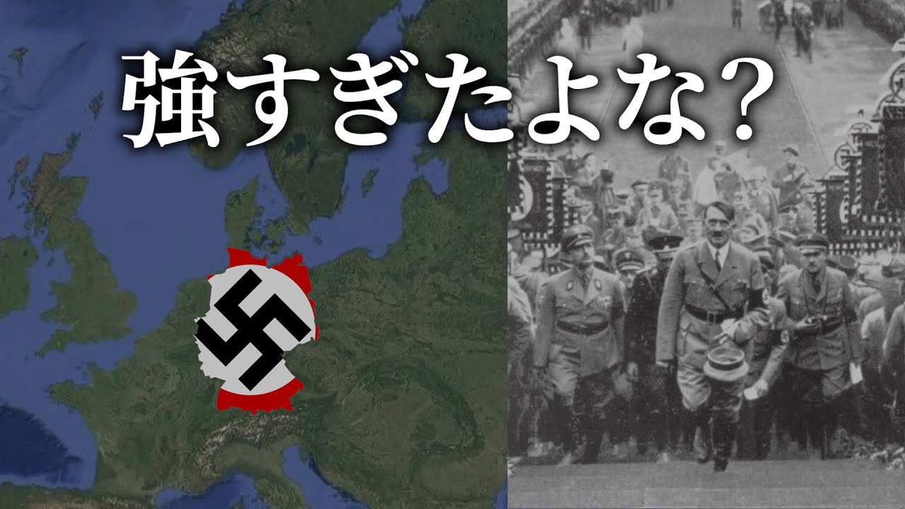 【軍事大国】なぜドイツは世界最強と呼ばれる軍事力を持つことができたのか？