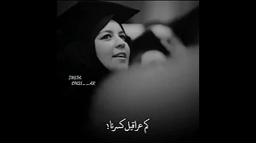 كم سهرنا من ليالي 