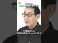 【さだまさし】倉本聰さんの忘れられない言葉