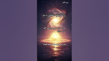 ✨آیات ۹۱و۹۲ سوره نحل: 🔸 وفای به عهد، نشانه ایمان است؛ عهدشکنی، علامت فریب و نفاق!