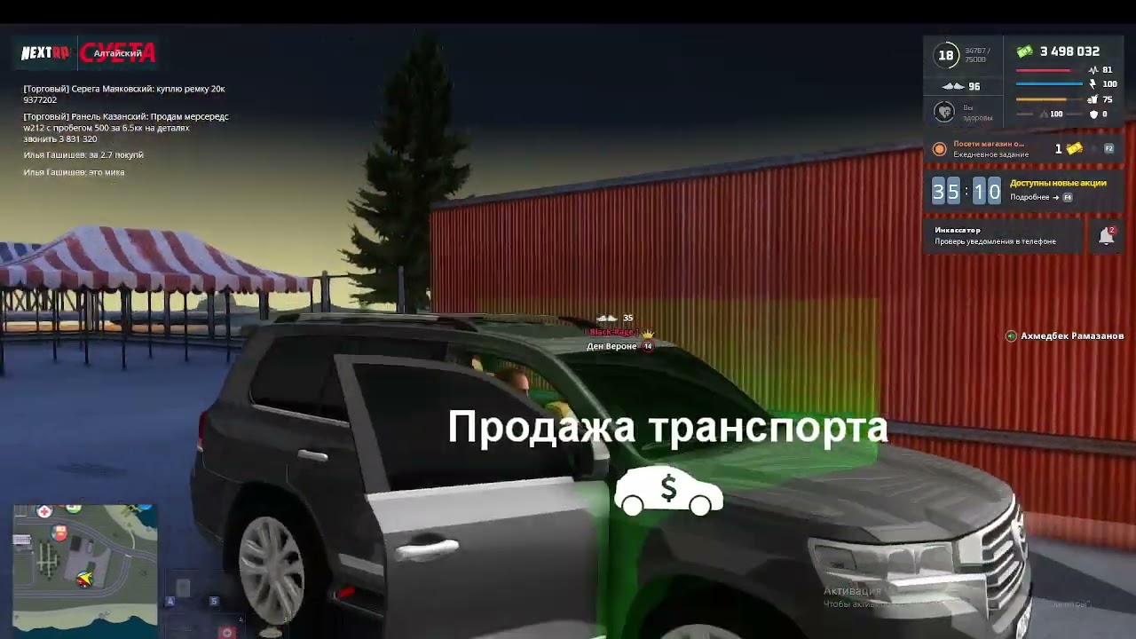 Покупка крузака 200 Некст рп - YouTube