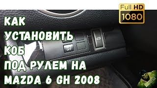 :       MAZDA 6 GH 2008