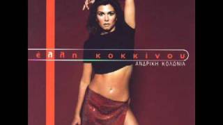 Elli Kokkinou - Gia Mia Fora