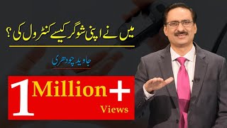 How Did I Control My Diabetes? - By Javed Chaudhry  Mind Changer