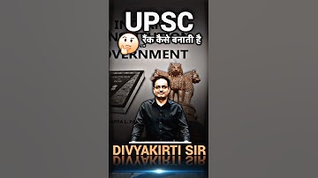 UPSC में रैंक कैसे बनती है?🤔 #divyakirti_sir #ias #ishivaking #upsc #trending #ips #upscrank #ifs