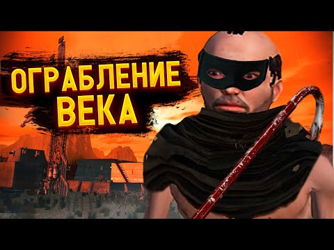 ГЕНИАЛЬНЫЙ ГРАБИТЕЛЬ — Kenshi #4