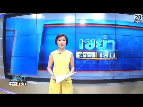 ศาลให้ประกันตัว "วัน อยู่บำรุง" : เขย่าข่าวเข้ม 24 ก.ค.61