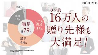 カタログギフトなら「EXETIME」がおすすめ。母の日に贈りたい旅行や温泉、宿泊の旅行券の他、食事券もあるから人気。結婚祝い、出産祝い、入学祝い、退職祝いにもおすすめで口コミランキング上位。