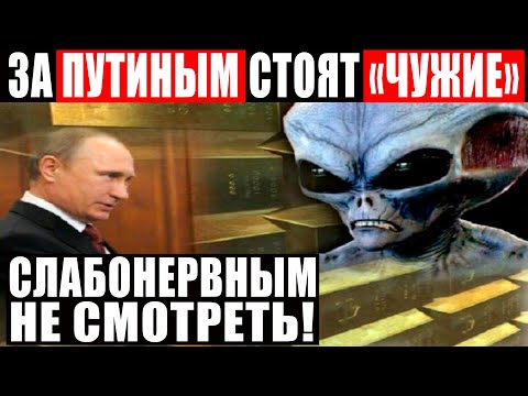 СЕНСЦИОННАЯ НОВОСТЬ ПОТРЯСЛА МИР! ВСКРЫЛИСЬ СВЯЗИ ФСБ С ПРИШЕЛЬЦАМИ! 07.06.2021 ДОКУМЕНТАЛЬНЫЙ ФИЛЬМ