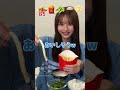 最後まさかの食材が美味しかったw 妹に自作ハッピーパウダーを作っていろんな食材に合うか試してみたらすごすぎたwwみんなはこれなんの食材と合うと思う? #shorts #仮面高校生