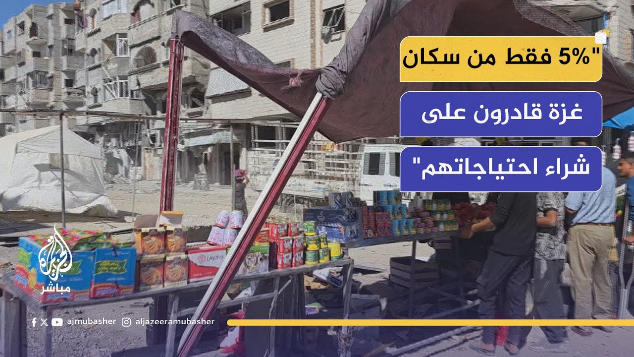 بائع في غزة: نشتري من الناس بالتقسيط والنقدي لنسهل عليهم