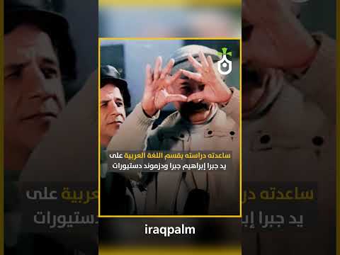 الصورة الشعبية للحاج راضي في اليوميات العراقية