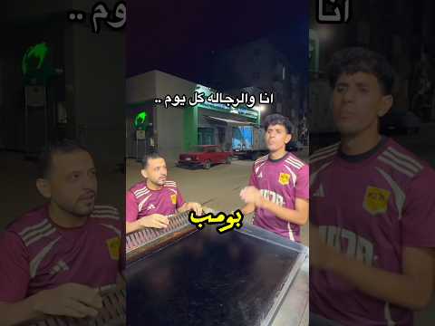 كوباية بومب يابني اكسبلور موحه اقوي كريبايه في المدينه دويتو    مطاعم