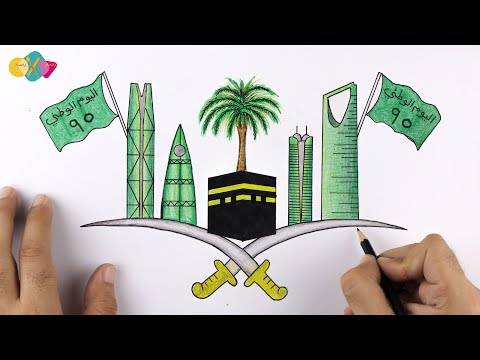رسم اليوم الوطني 95 رسمة اليوم الوطني 95 رسم عن اليوم الوطني سهل رسم لليوم الوطني السعودي