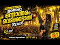 സ പ പർഹ റ റ റ മ ക സ ഗ നങ ങൾ MALAYALAM NONSTOP REMIX REMIX SONG COLLECTION 2026 DJ SONGS Mixes 