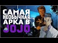 «Cats Love Yoshikage Kira» ‖ САМАЯ НЕОБЫЧНАЯ АРКА В ДЖОДЖО