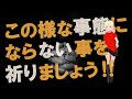 【衝撃】馬鹿げた事です！！ジョセフティテルの8月23日の予言がヤバすぎる！！3【スピリチュアル】